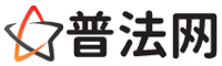 东营普法网-东营婚姻律师,东营离婚律师,东营刑事律师,东营房产律师,东营律师事务所,东营法律在线咨询